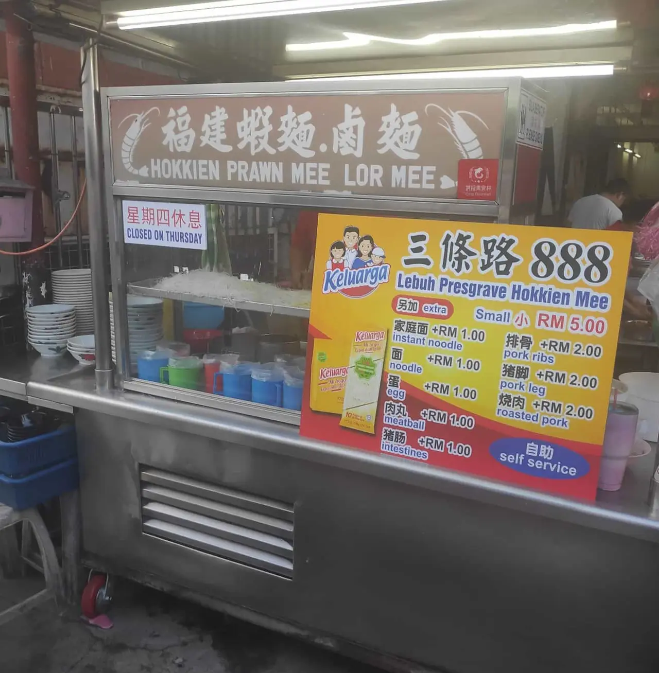 888 Hokkien Mee - Local Food in George Town