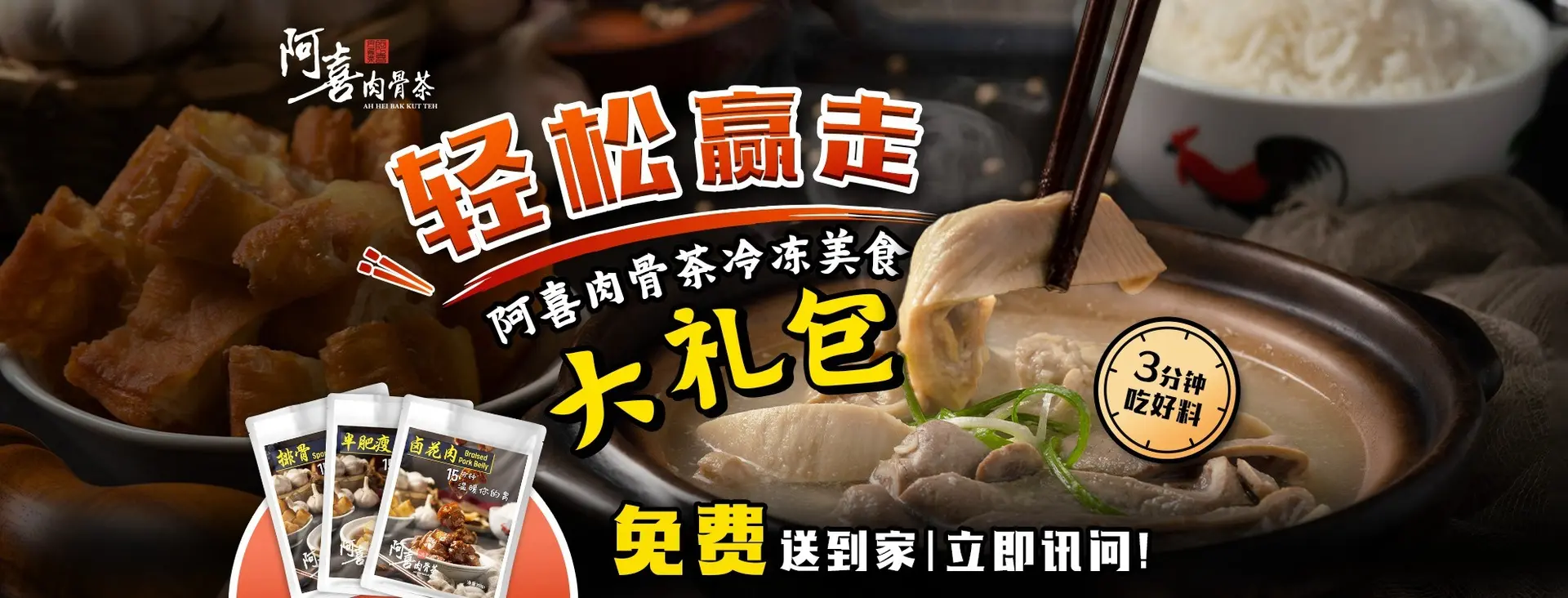  Ah Hei Bak Kut Teh - Local Food in Kuala Lumpur