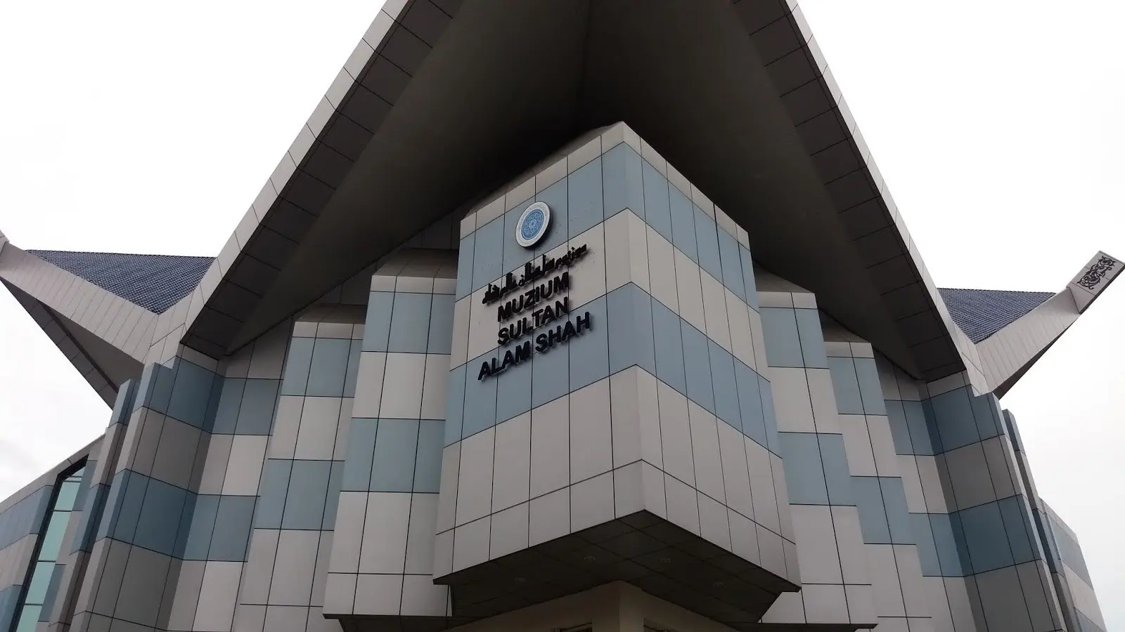 Muzium Sultan Alam Shah