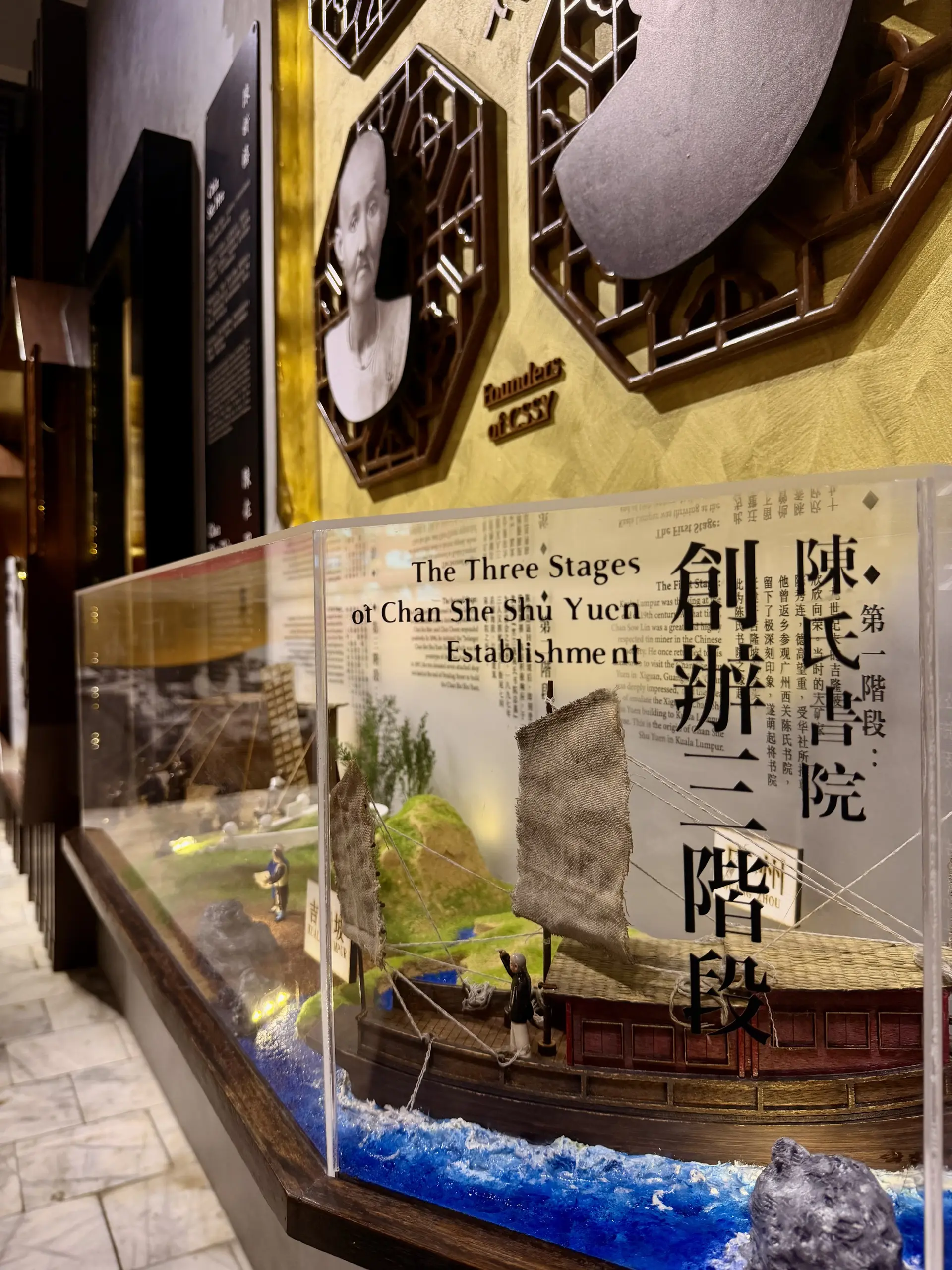 Chan She Shu Yuen Clan Ancestral Hall photo 21