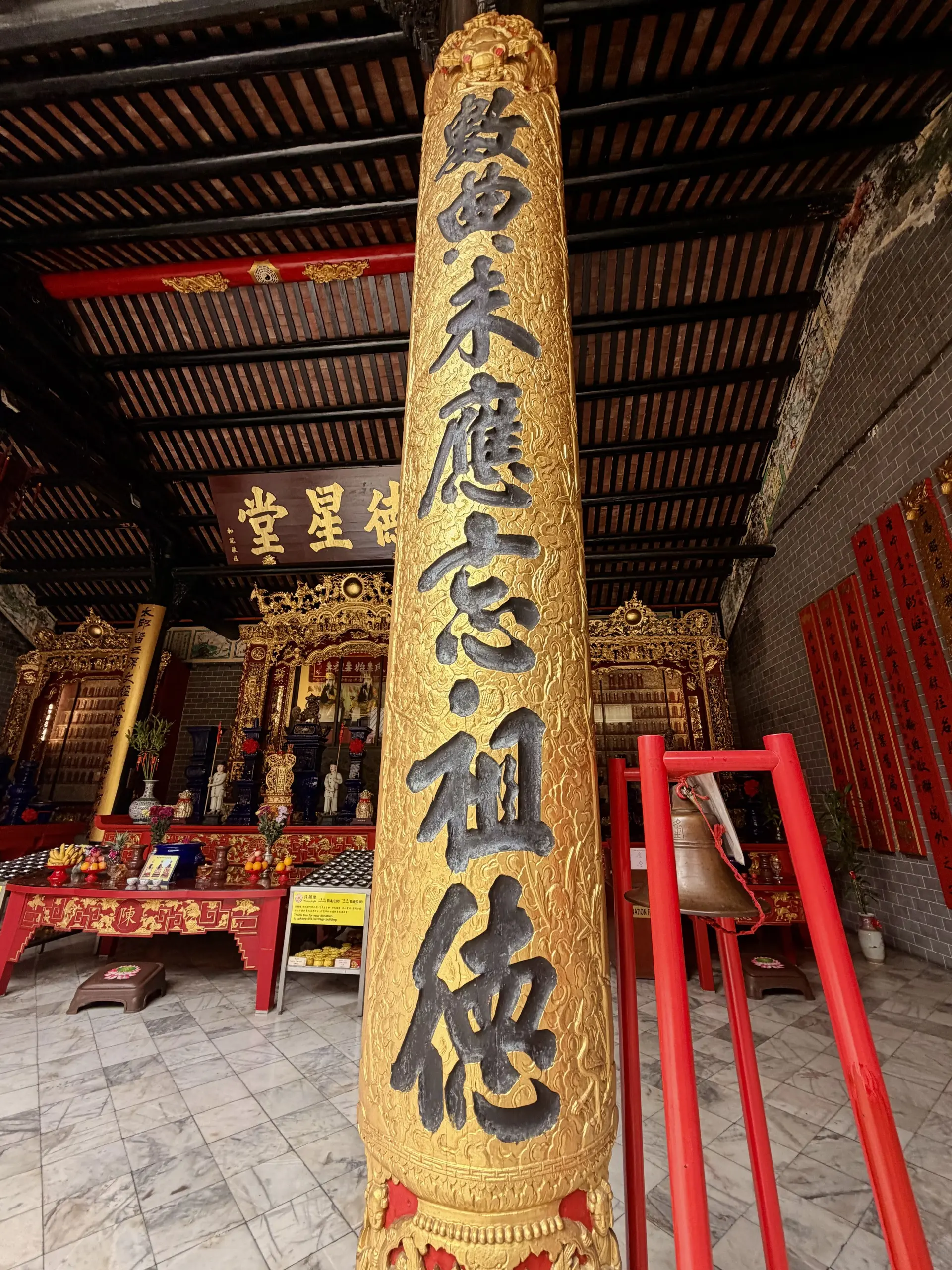 Chan She Shu Yuen Clan Ancestral Hall photo 16