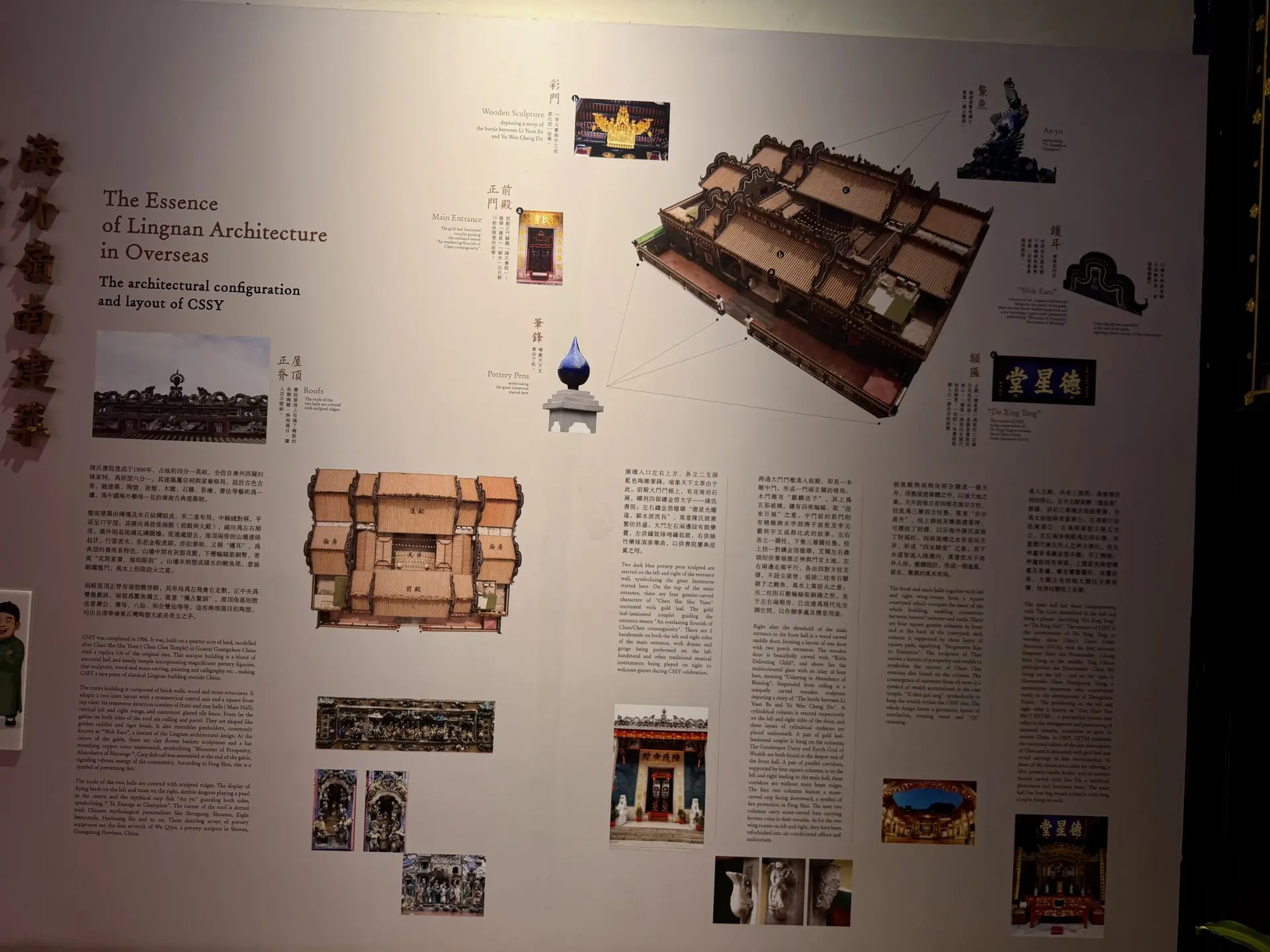 Chan She Shu Yuen Clan Ancestral Hall photo 26
