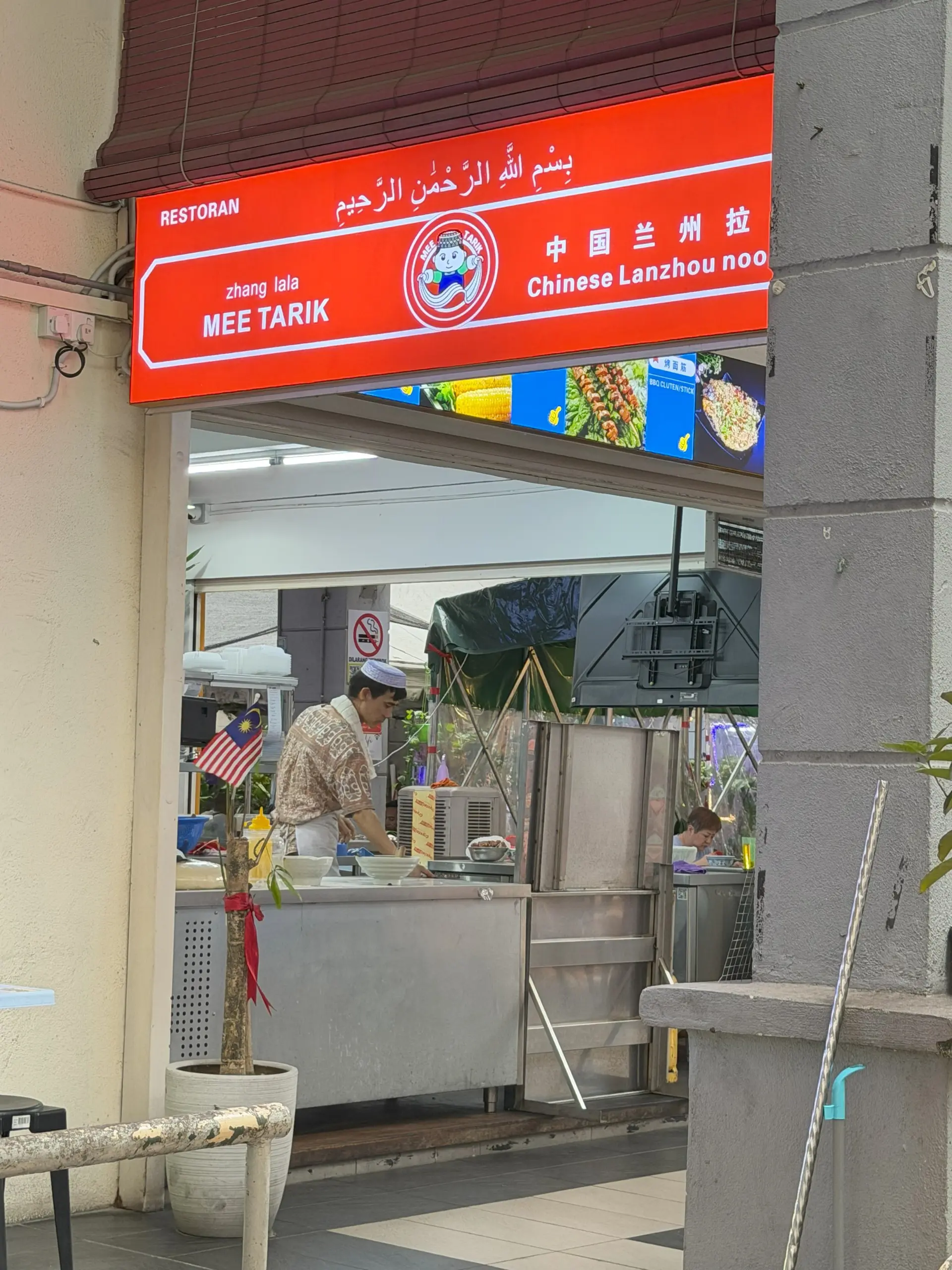 Zhang Lala Mee Tarik - Specialty Food in Kuala Lumpur