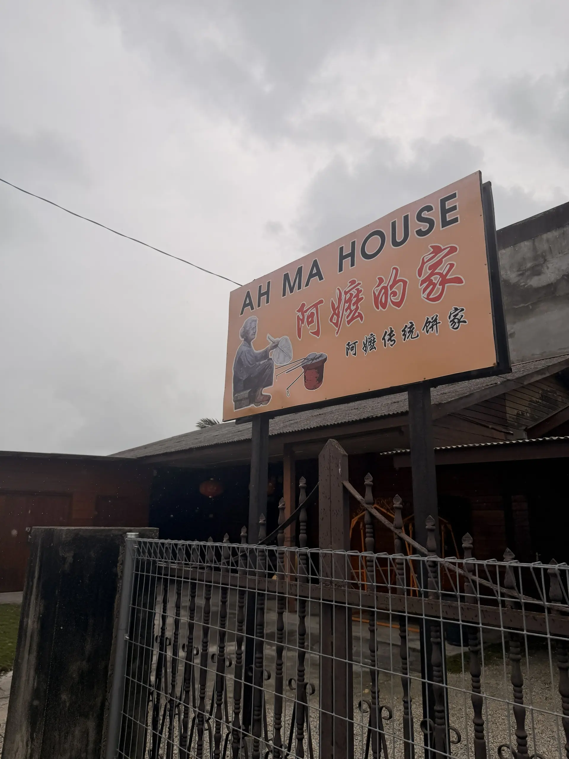 Ah Ma House - Shopping & Market in Sekinchan