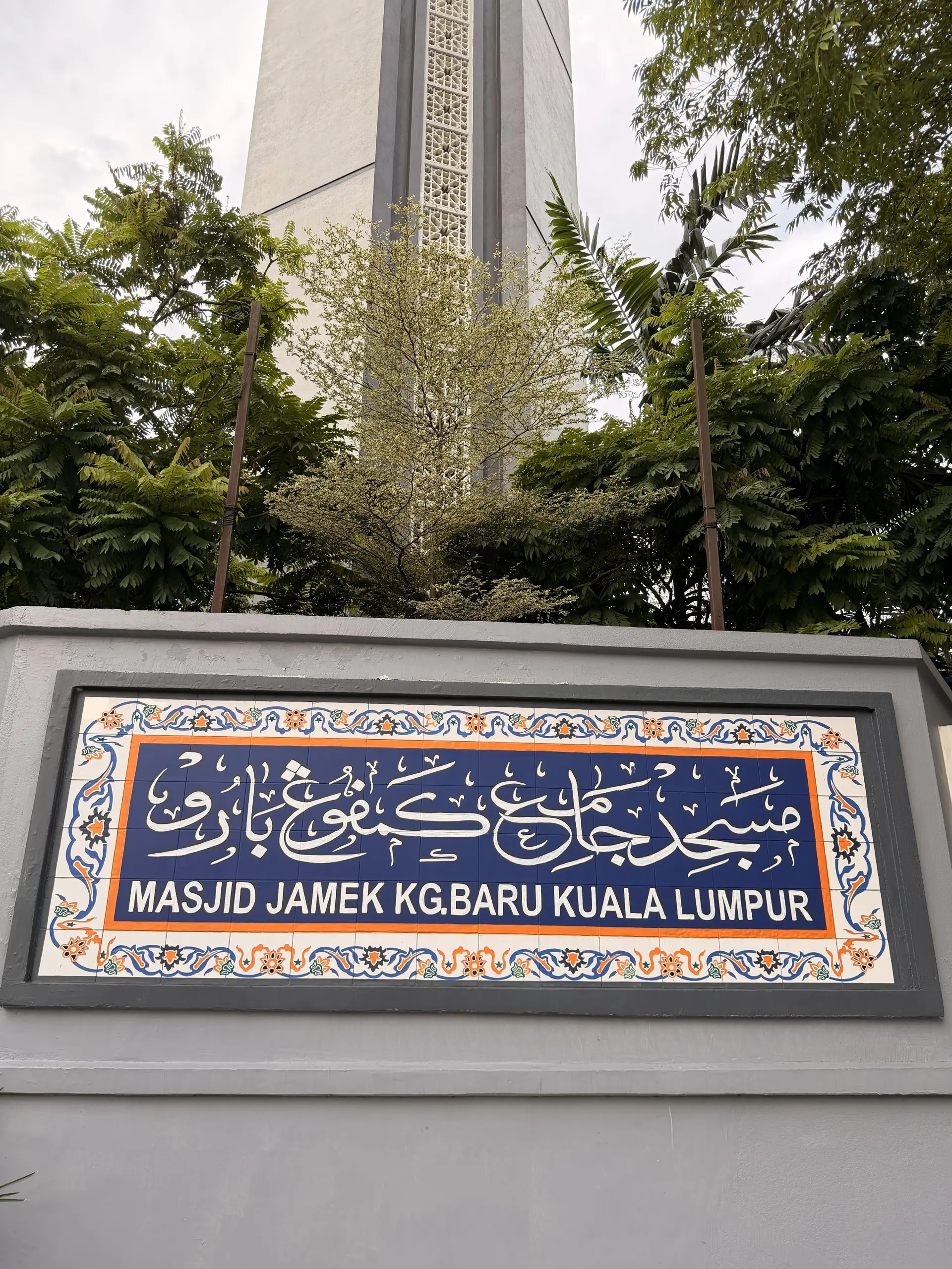 Masjid Jamek Kampung Baru KL - Religious Site in Kuala Lumpur