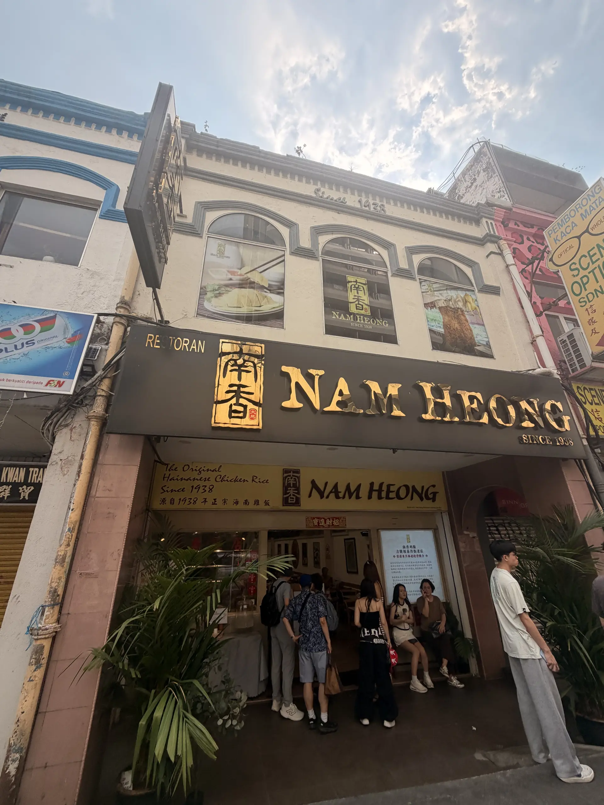 Nam Heong Chicken Rice (City Centre)