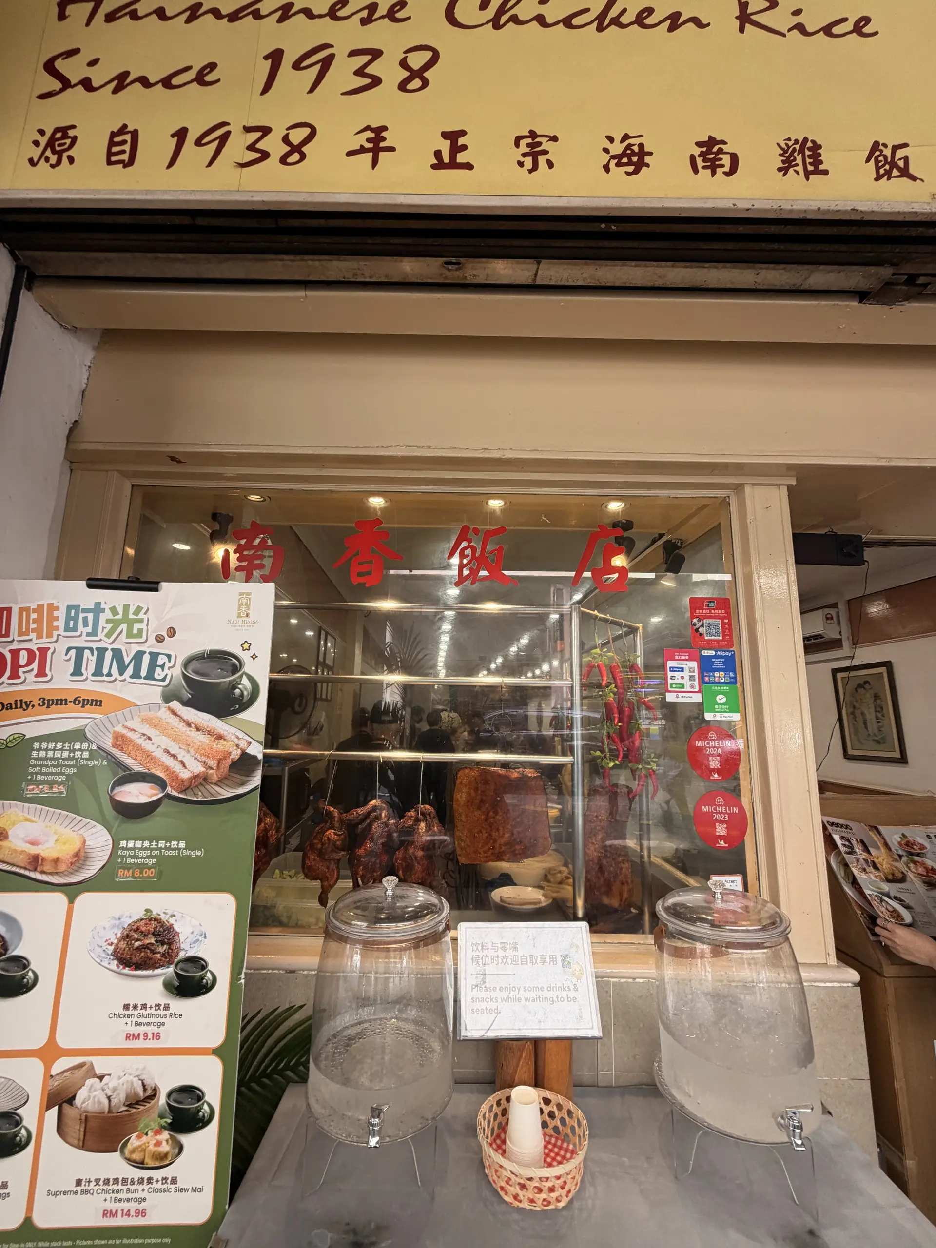 Nam Heong Chicken Rice (City Centre)