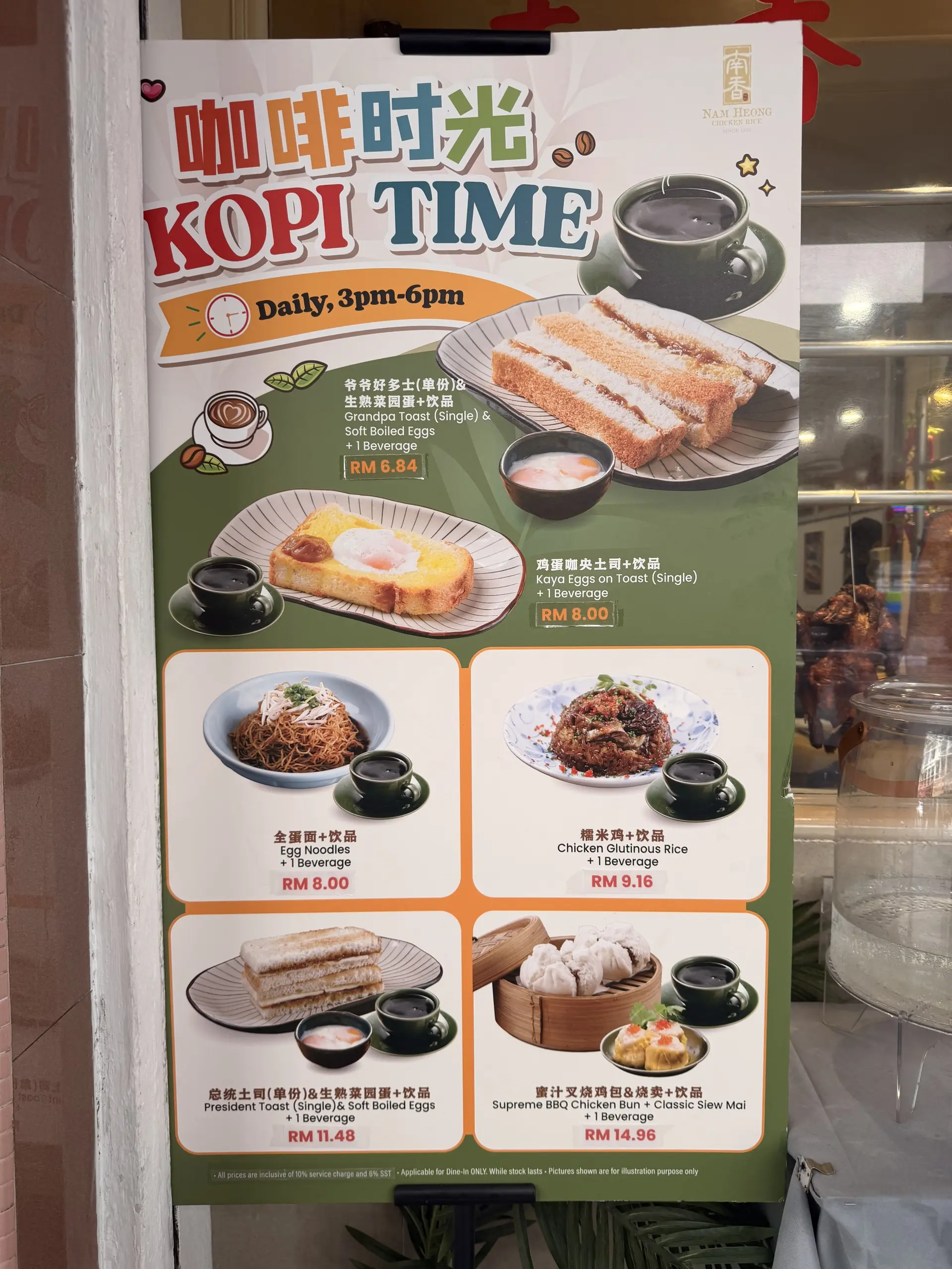 Nam Heong Chicken Rice (City Centre)