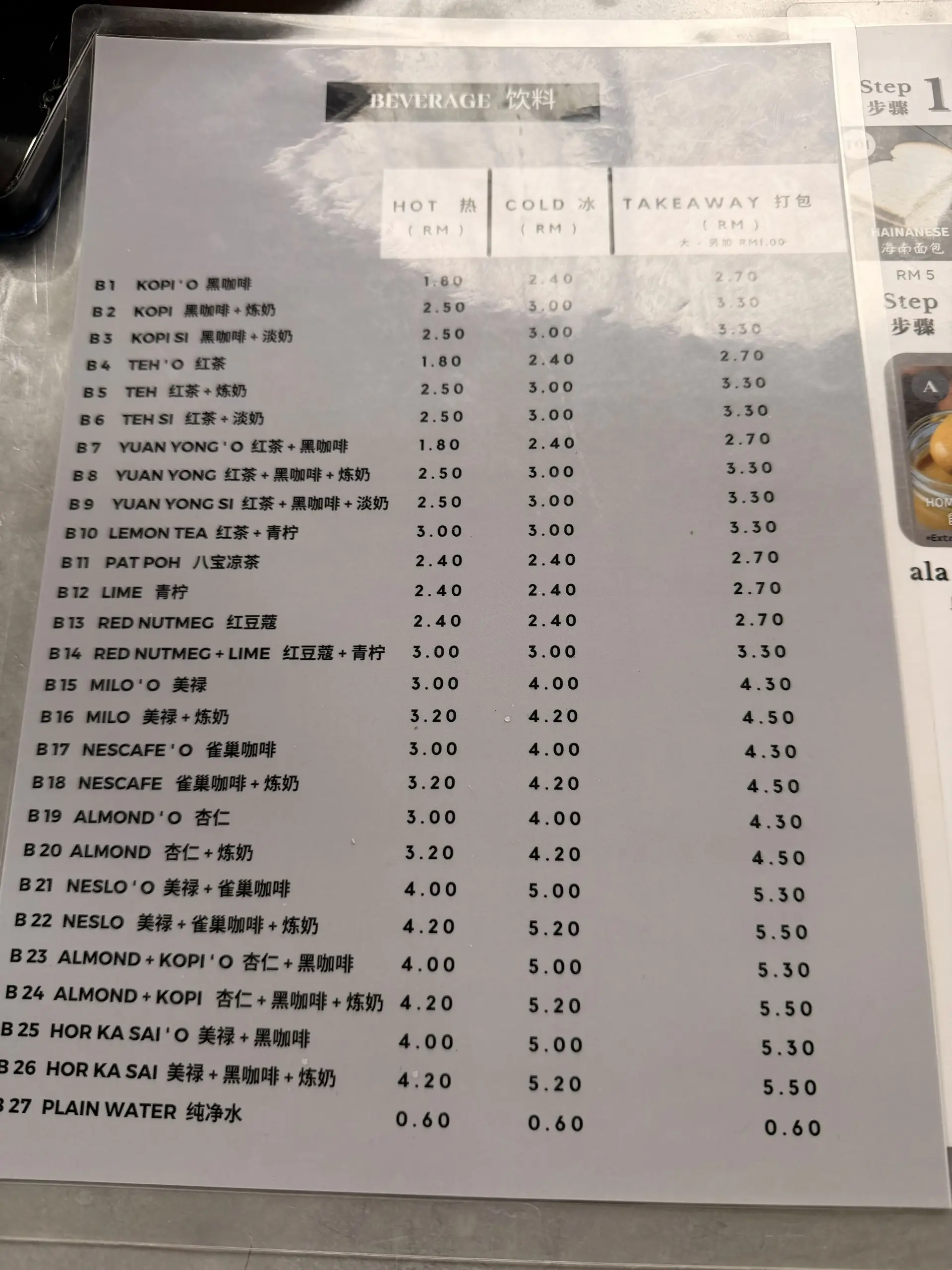 Toh Soon Cafe