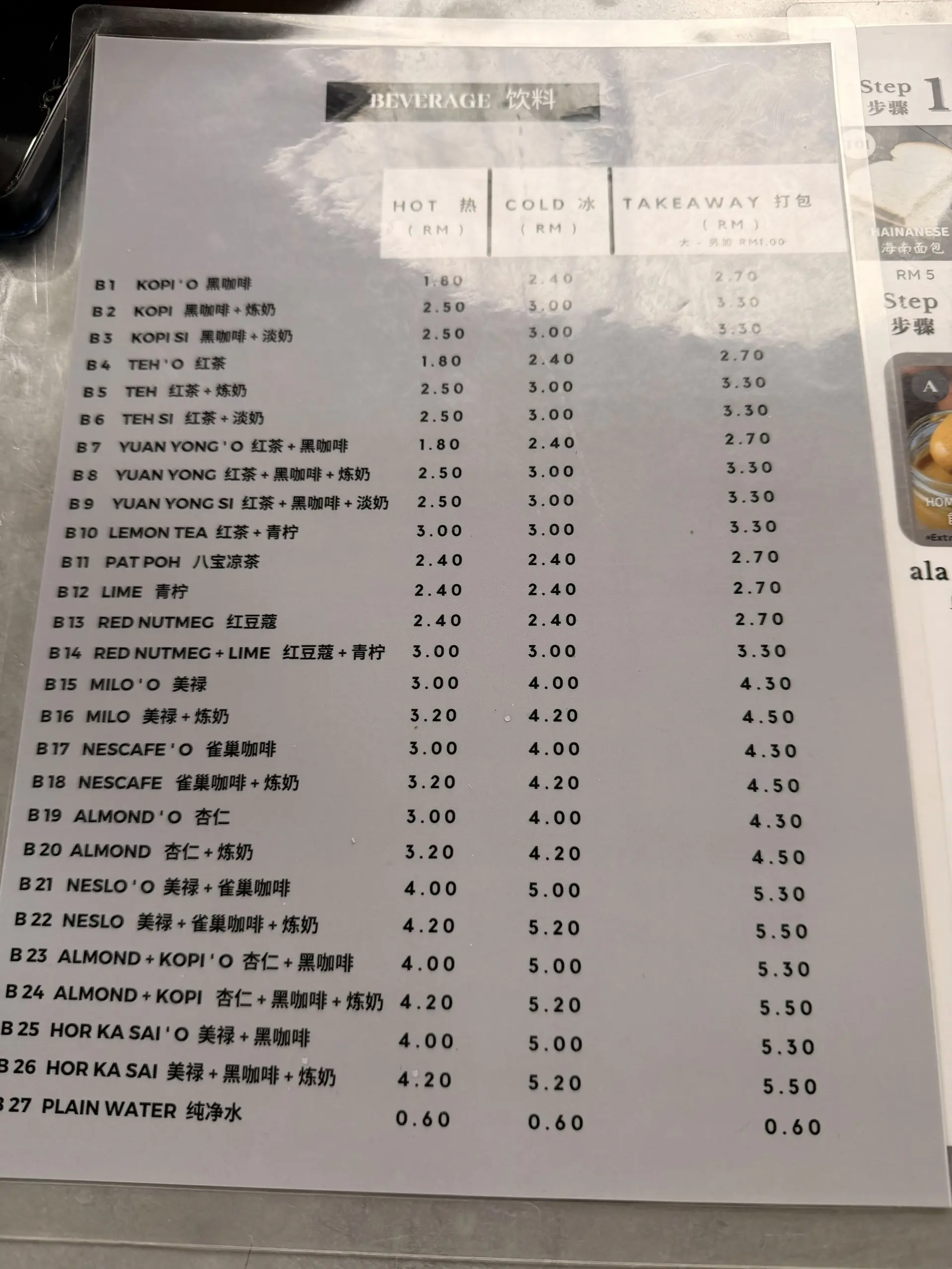 Toh Soon Cafe - Local Food in George Town
