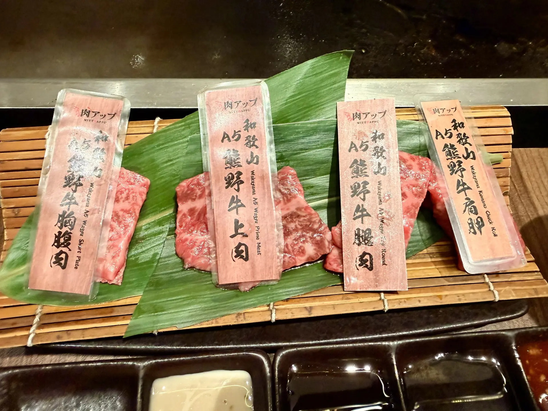 Mittoappu Wagyu