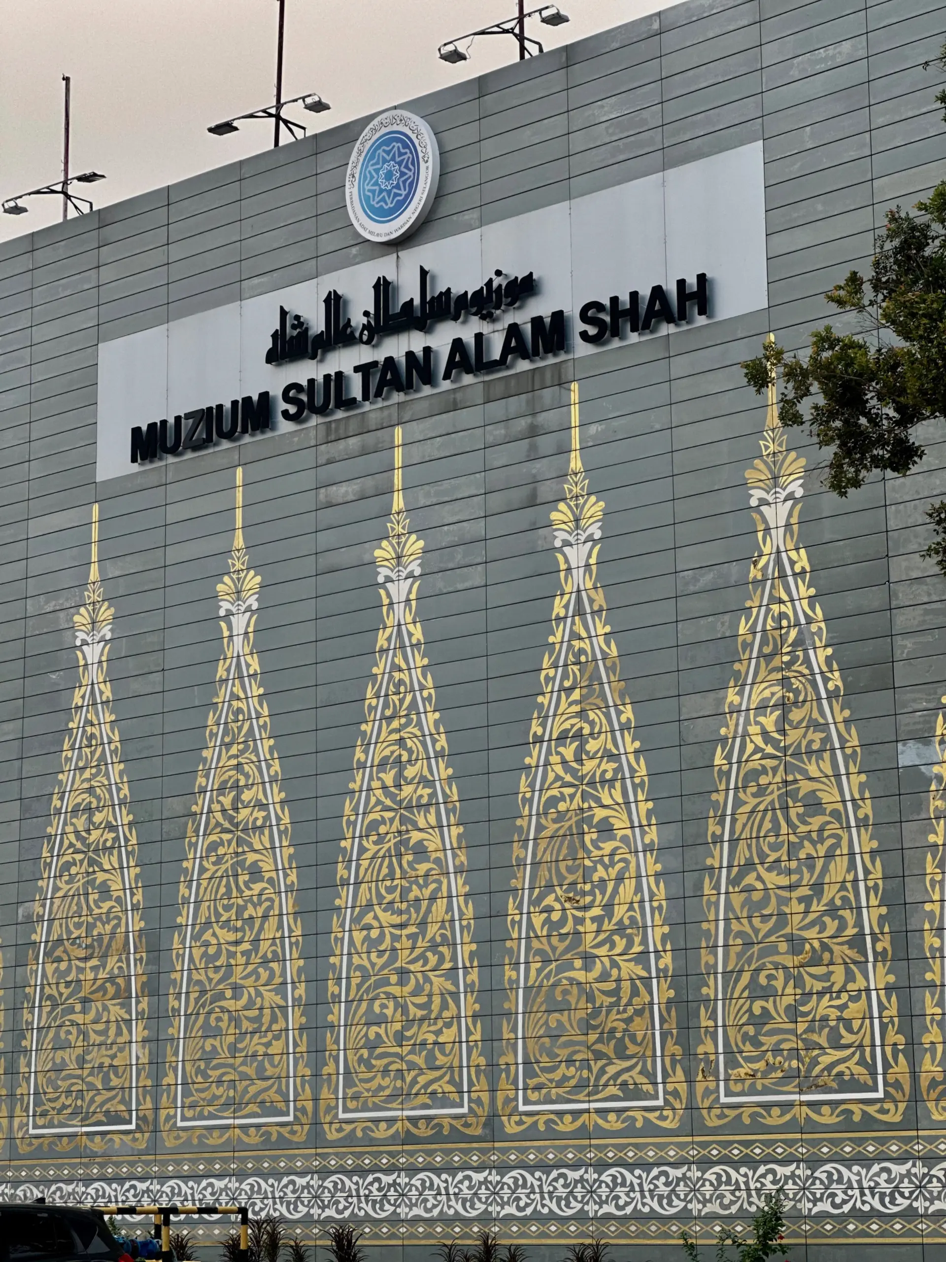 Muzium Sultan Alam Shah - Museum in Shah Alam