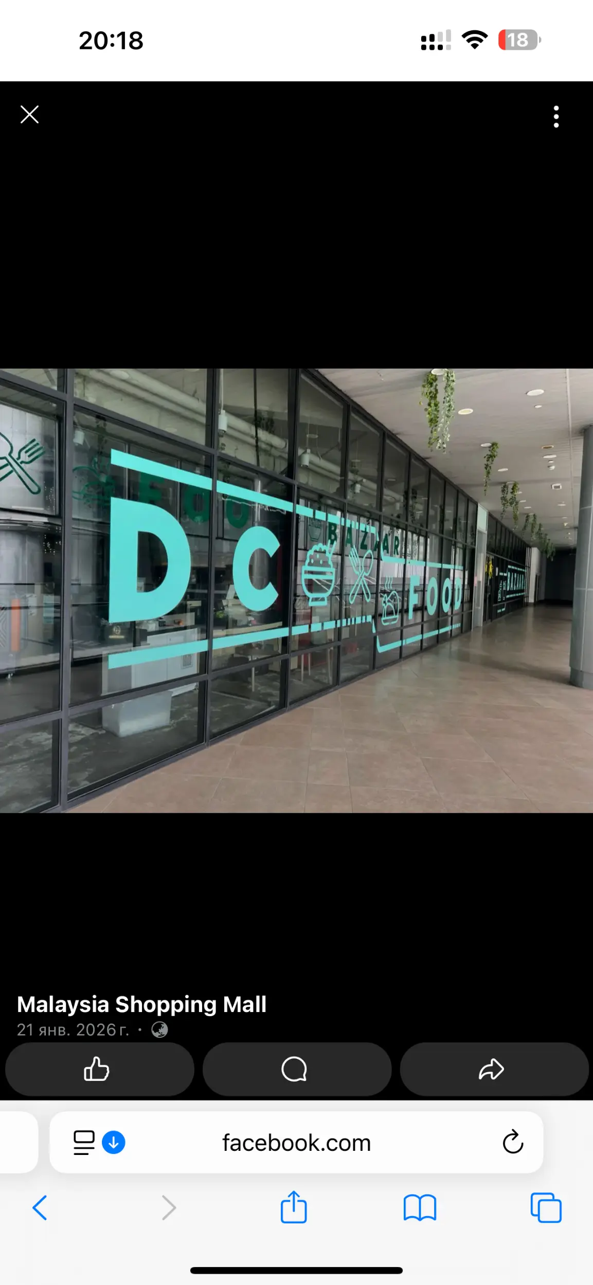 DC Mall (Damansara City Mall) photo 2