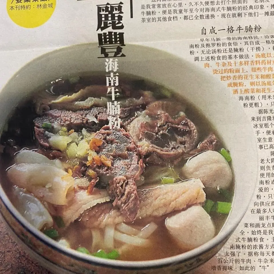 Lai Foong Beef Noodle - Local Food in Kuala Lumpur