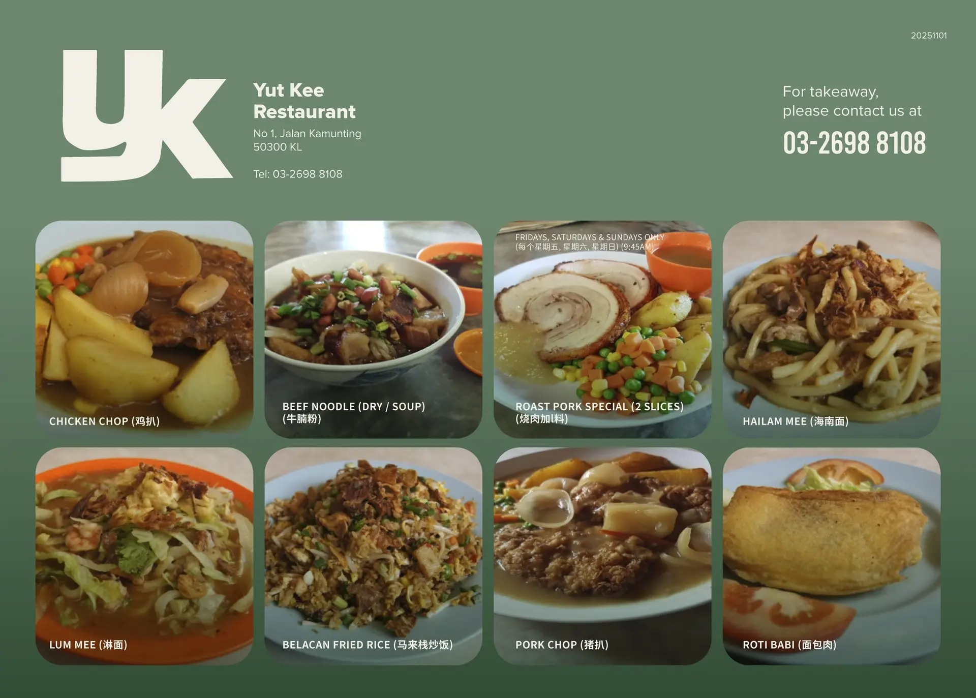 Yut Kee Kopitiam - Local Food in Kuala Lumpur