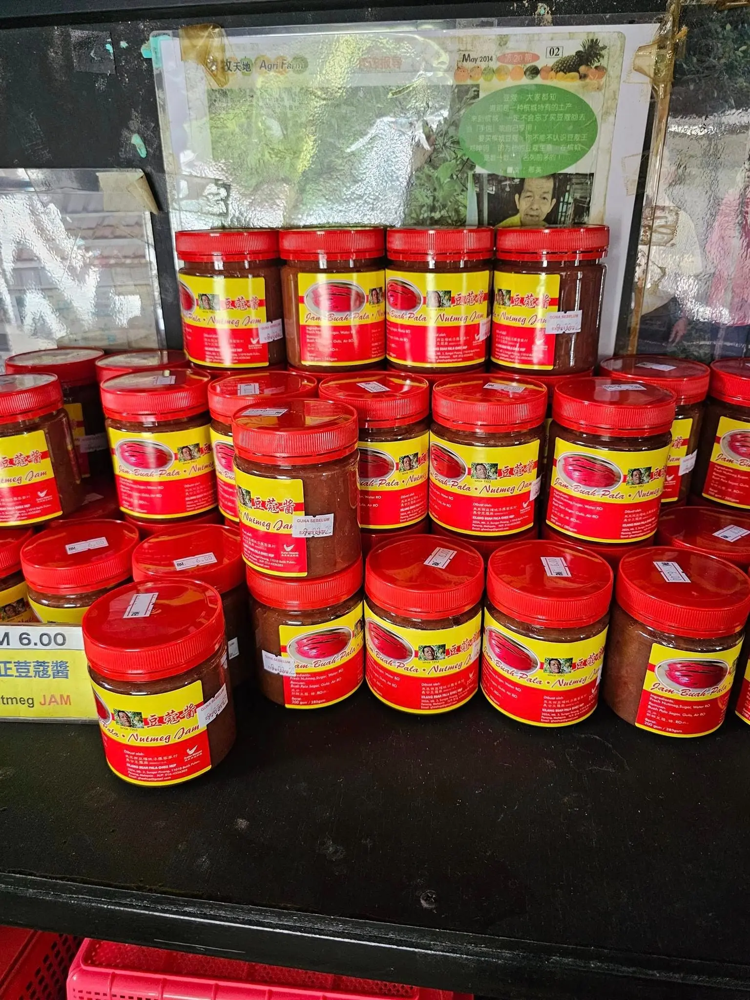 Kilang Buah Pala Ghee Hup (Nutmeg Factory) - Farm in Balik Pulau