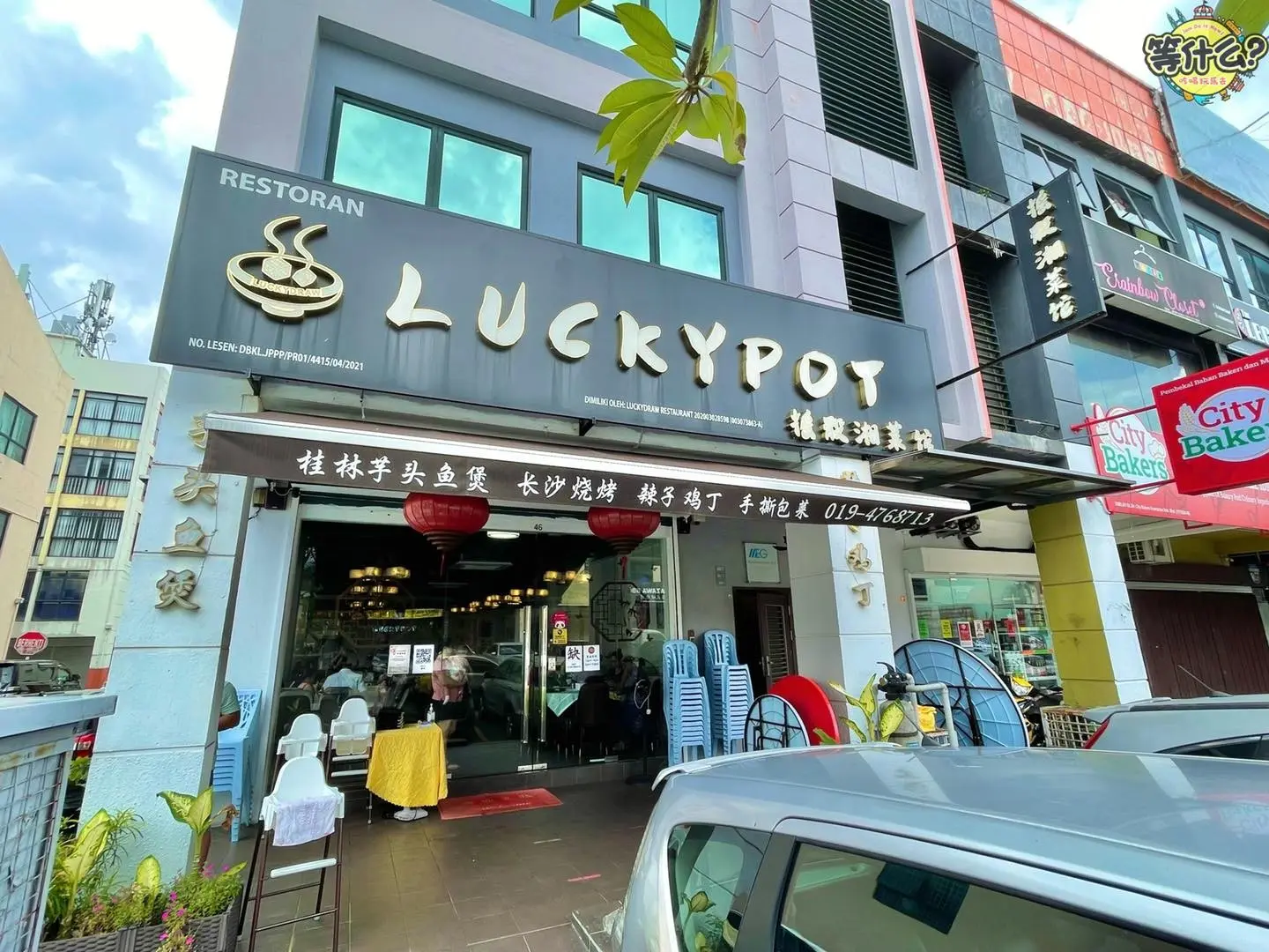 Luckypot Kepong Restaurant 甲洞幸湘菜馆 - Local Food in Kuala Lumpur