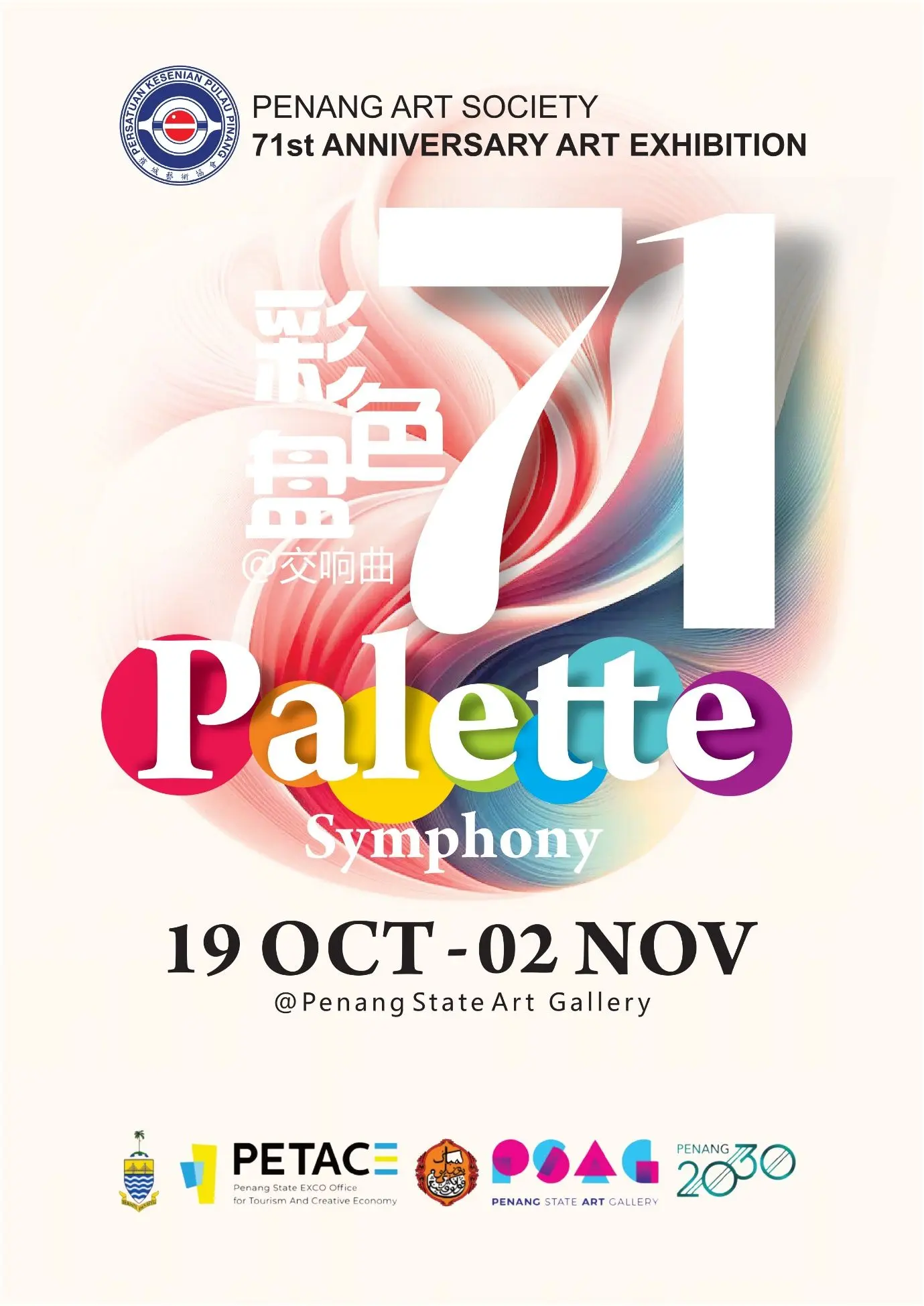 Palette Symphony - Concert & Event in George Town