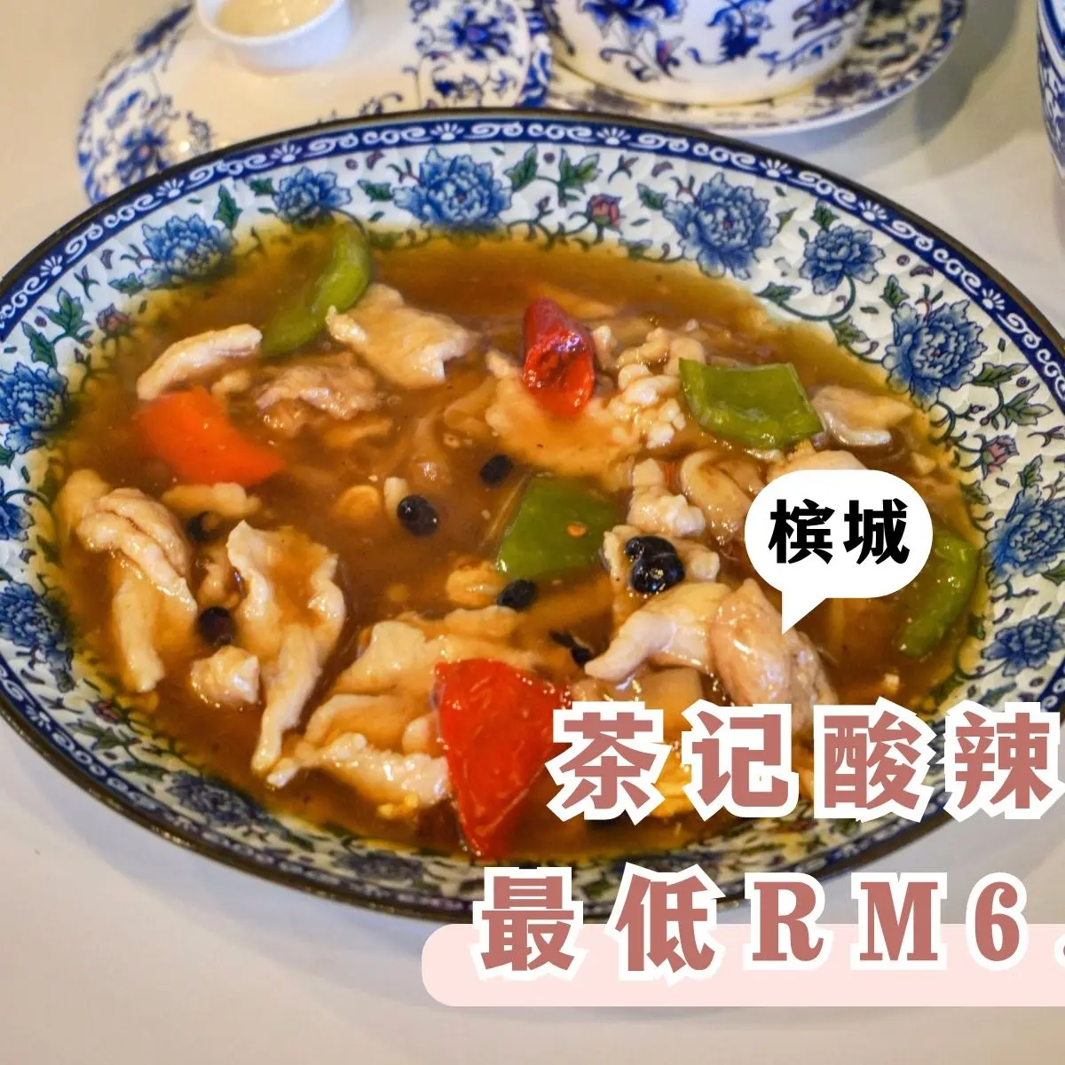 Penang Road Famous Jin Kor Char Kuey Teow - Local Food in George Town