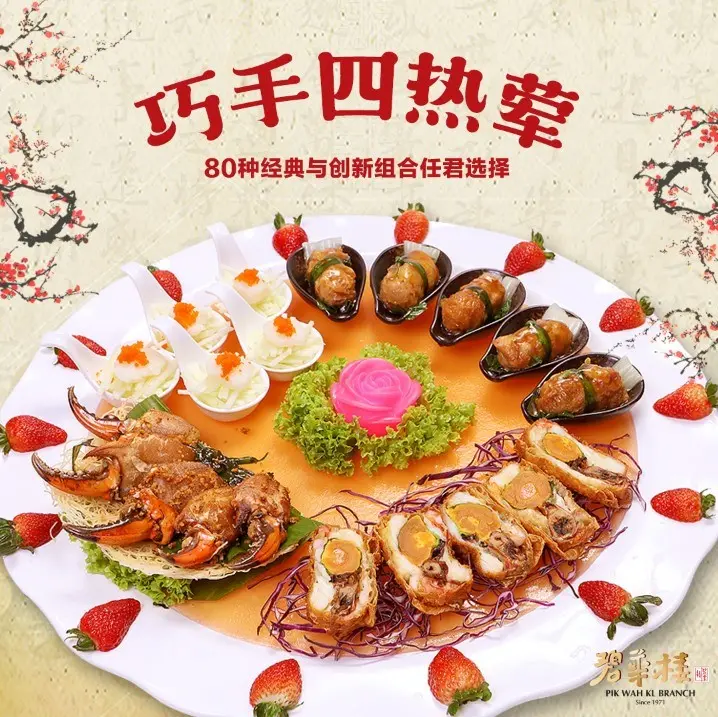 Restoran Pik Wah